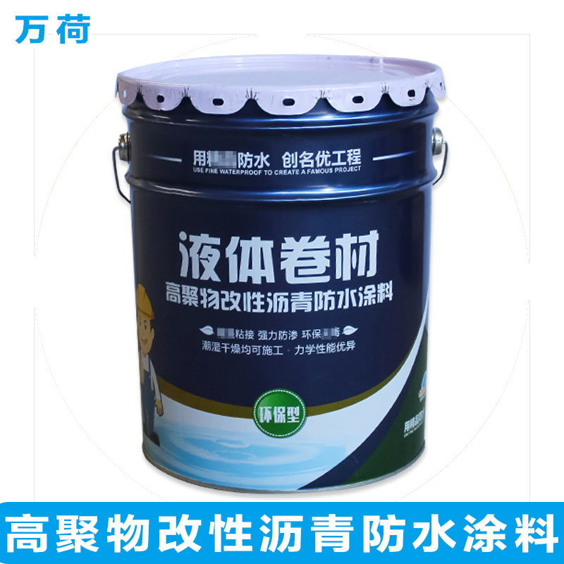 非固化橡胶沥青防水涂料(液体卷材)