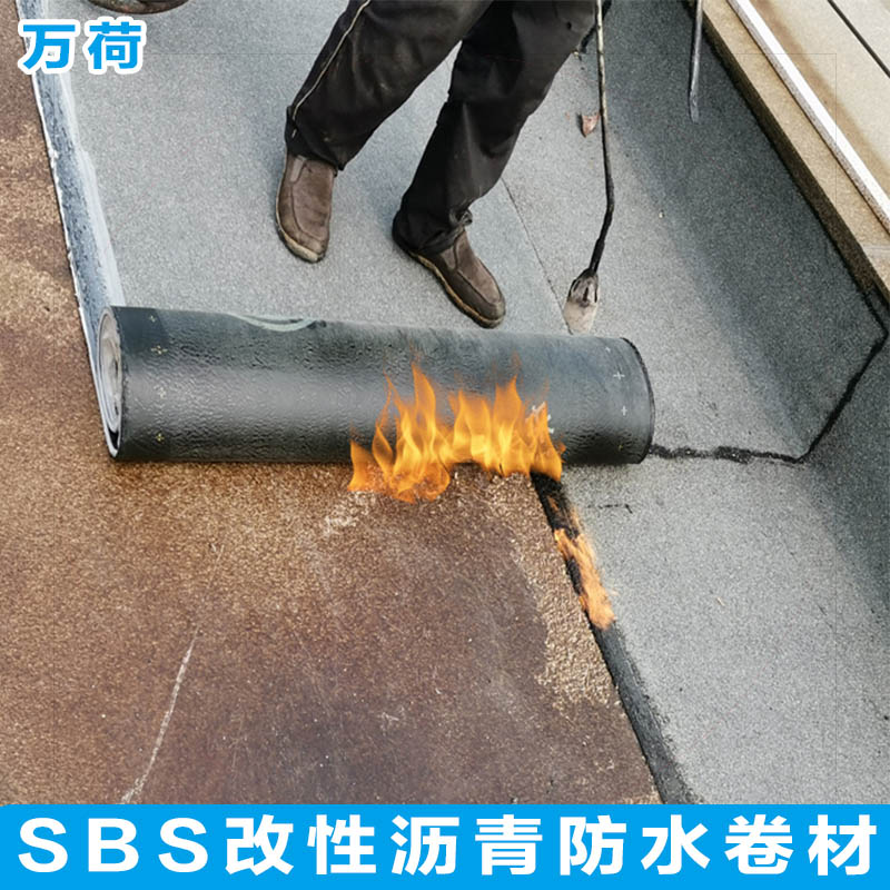 弹性体SBS改性沥青防水卷材