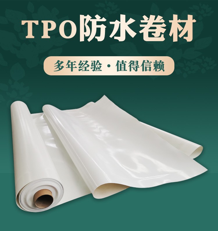 TPO详情_01.jpg