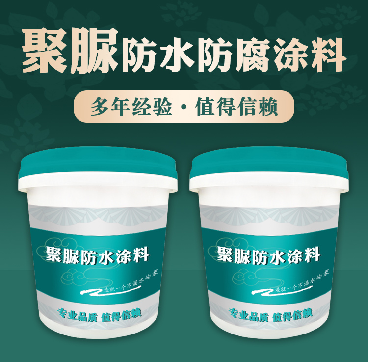 聚脲_01.jpg