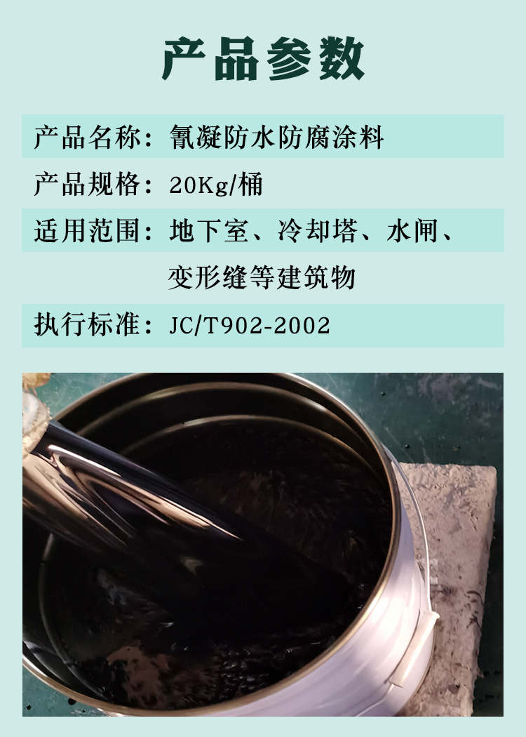 氰凝详情_02.jpg