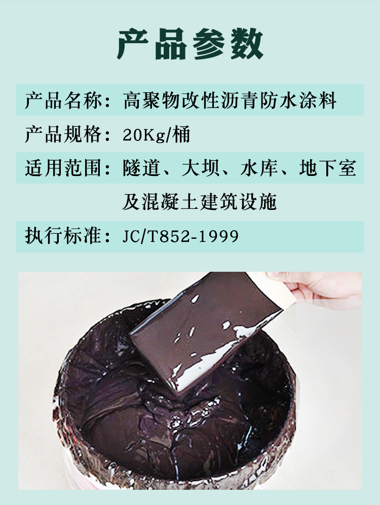 液体卷材_02.jpg