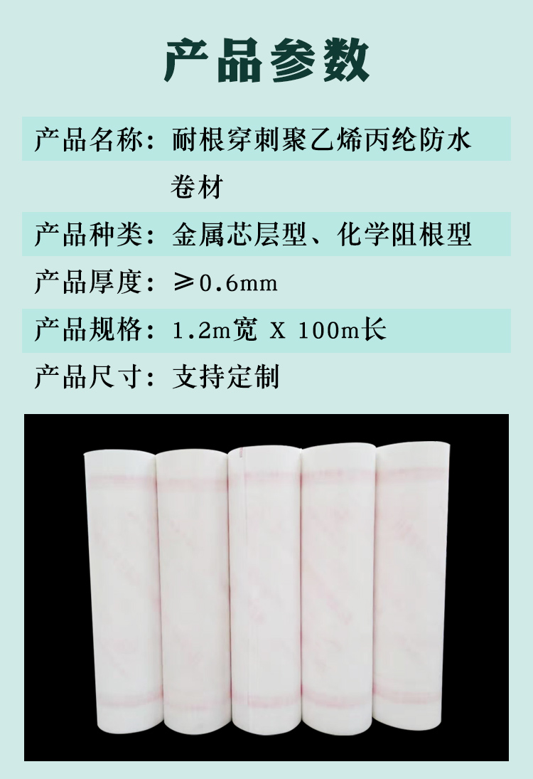 耐根丙纶_02.jpg